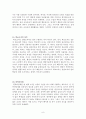 교육학 총정리 part5 9페이지