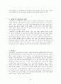 교육학 총정리 Part6 6페이지