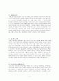 교육학 총정리 Part6 7페이지
