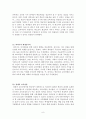 교육학 총정리 Part6 9페이지