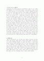 교육학 총정리 Part12 2페이지