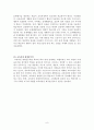 교육학 총정리 Part12 9페이지