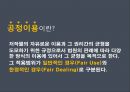 활성화를 위한 각국의 법제도 비교 3페이지