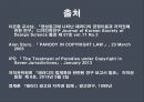활성화를 위한 각국의 법제도 비교 16페이지