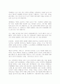 자기계발 레포트 3페이지