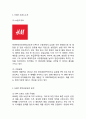 H&M 브랜드분석과 SWOT분석/ H&M 마케팅 사례분석/ H&M 미래전략방향제안 3페이지