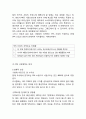 H&M 브랜드분석과 SWOT분석/ H&M 마케팅 사례분석/ H&M 미래전략방향제안 5페이지