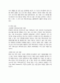 H&M 브랜드분석과 SWOT분석/ H&M 마케팅 사례분석/ H&M 미래전략방향제안 6페이지