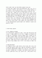H&M 브랜드분석과 SWOT분석/ H&M 마케팅 사례분석/ H&M 미래전략방향제안 8페이지