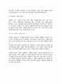 H&M 브랜드분석과 SWOT분석/ H&M 마케팅 사례분석/ H&M 미래전략방향제안 11페이지