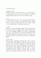 H&M 브랜드분석과 SWOT분석/ H&M 마케팅 사례분석/ H&M 미래전략방향제안 12페이지