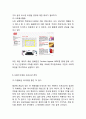 H&M 브랜드분석과 SWOT분석/ H&M 마케팅 사례분석/ H&M 미래전략방향제안 13페이지