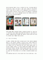 H&M 브랜드분석과 SWOT분석/ H&M 마케팅 사례분석/ H&M 미래전략방향제안 16페이지