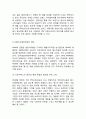 H&M 브랜드분석과 SWOT분석/ H&M 마케팅 사례분석/ H&M 미래전략방향제안 17페이지