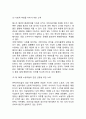 H&M 브랜드분석과 SWOT분석/ H&M 마케팅 사례분석/ H&M 미래전략방향제안 18페이지
