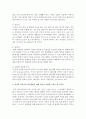 [가족관계론] 성공적인 결혼 요소에 대해 설명하고,  자신의 성공적인 결혼생활을 위해 본인이 어떠한 노력을 할 것인지 구체적으로 서술하세요 (성공적인 결혼요소) 4페이지