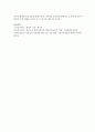 [가족관계론] 성공적인 결혼 요소에 대해 설명하고,  자신의 성공적인 결혼생활을 위해 본인이 어떠한 노력을 할 것인지 구체적으로 서술하세요 (성공적인 결혼요소) 6페이지
