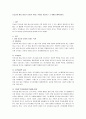 오늘날의 아동 청소년 문화가 가지는 특징을 서술하고 그 의미를 해석하시오 2페이지