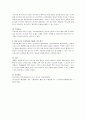 오늘날의 아동 청소년 문화가 가지는 특징을 서술하고 그 의미를 해석하시오 4페이지