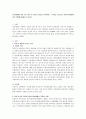 인간행동에 관한 주요 이론 중 하나의 이론을 선택하여 그 특징을 서술하고 사회복지현장에서의 적용에 대해서 논하시오 2페이지