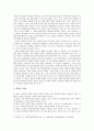[태교의 중요성] 태교의 중요성과 원리 및 태교의 종류 - 태교의 중요성, 태교의 종류 2페이지