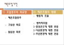 체온조절기전, 체온조절중추, 구심성회로, 원심성회로, 체온조절방법, 중성온도체온조절, 더운환경체온조절, 추운환경체온조절 2페이지