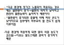 체온조절기전, 체온조절중추, 구심성회로, 원심성회로, 체온조절방법, 중성온도체온조절, 더운환경체온조절, 추운환경체온조절 14페이지