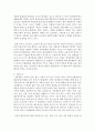 [사회학개론] 한국의 사회적 불평등 현상(계급,  계층구조)의 기본개념을 설명하고 그 문제점과 해결방안을 본인의 생각으로 서술하시오 - 계층구조 3페이지