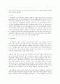 [사회학개론] 한국의 사회적 불평등 현상(계급,  계층구조)의 기본개념을 설명하고 그 문제점과 해결방안을 본인의 생각으로 서술하시오 - 계층구조 6페이지