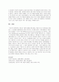 [사회학개론] 한국의 사회적 불평등 현상(계급,  계층구조)의 기본개념을 설명하고 그 문제점과 해결방안을 본인의 생각으로 서술하시오 - 계층구조 7페이지