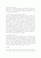 [여가] 여가의 정의에서 시간적 정의를 내린 학자들의 정의를 서술하시오 [여가] 4페이지