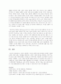 [여가] 여가의 정의에서 시간적 정의를 내린 학자들의 정의를 서술하시오 [여가] 5페이지
