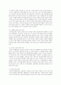 [인터넷마케팅] 전통적인 마케팅의 개념과 비교하여 인터넷 마케팅의 특징을 서술하시오 (인터넷 마케팅) 4페이지