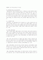 [인터넷마케팅] 전통적인 마케팅의 개념과 비교하여 인터넷 마케팅의 특징을 서술하시오 (인터넷 마케팅) 5페이지