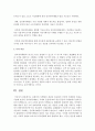 [인터넷마케팅] 전통적인 마케팅의 개념과 비교하여 인터넷 마케팅의 특징을 서술하시오 (인터넷 마케팅) 6페이지