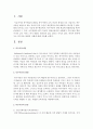 [특수아동] 특수아동 발달과 이해에 대해 서술하시오 : 특수아동 2페이지