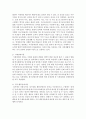 [특수아동] 특수아동 발달과 이해에 대해 서술하시오 : 특수아동 3페이지