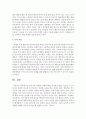 [특수아동] 특수아동 발달과 이해에 대해 서술하시오 : 특수아동 5페이지