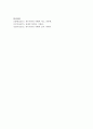 [특수아동] 특수아동 발달과 이해에 대해 서술하시오 : 특수아동 6페이지