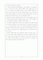 [독후감, 서평] 프로이트의 의자를 읽고 2페이지