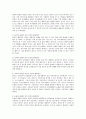자신의 성격강점들이 현재 자신의 삶에 주는 의미(영향력, 활동 여부 등)을 기술하고 향후 보다 행복한 삶의 영위를 위해서 자신의 성격강점을 건강하게 활용하기 위한 심리학적인 방안 3페이지