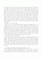 1961년 군사정부로부터 지난 이명박 정부까지 사회복지제도의 특징을 정부별로 구분하여 요약 설정하고 성과와 운영에서 나타난 문제점을 기술하고 현 시점에서 본인이 생각하는 제일 중요 4페이지