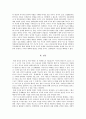 포스트 후진타오 시대 중국의 변화와 전망 9페이지