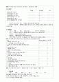 파킨슨케이스, 파킨슨, A+, 파킨슨 간호과정, 성인실습 8페이지