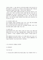 미스터피자 기업현황분석, 미스터피자 마케팅전략과 차별화전략, 미스터피자 문제점과 해결방안 5페이지