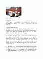 미스터피자 기업현황분석, 미스터피자 마케팅전략과 차별화전략, 미스터피자 문제점과 해결방안 9페이지