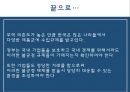 한국 통상마찰 현황 및 사례 20페이지