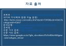 한국 통상마찰 현황 및 사례 21페이지