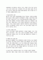 현대백화점 기업현황과 SWOT분석/ 현대백화점 마케팅,경영전략 사례연구/ 현대백화점 향후시사점연구 7페이지
