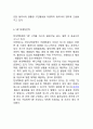 현대백화점 기업현황과 SWOT분석/ 현대백화점 마케팅,경영전략 사례연구/ 현대백화점 향후시사점연구 12페이지